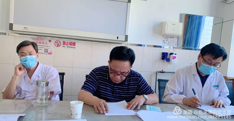 临床第四党支部开展“学习习近平总书记来陕考察重要讲话精神”主题宣讲活动 临床第四党支部开展“学习习近平总书记来陕考察重要讲话精神”主题宣讲活动
