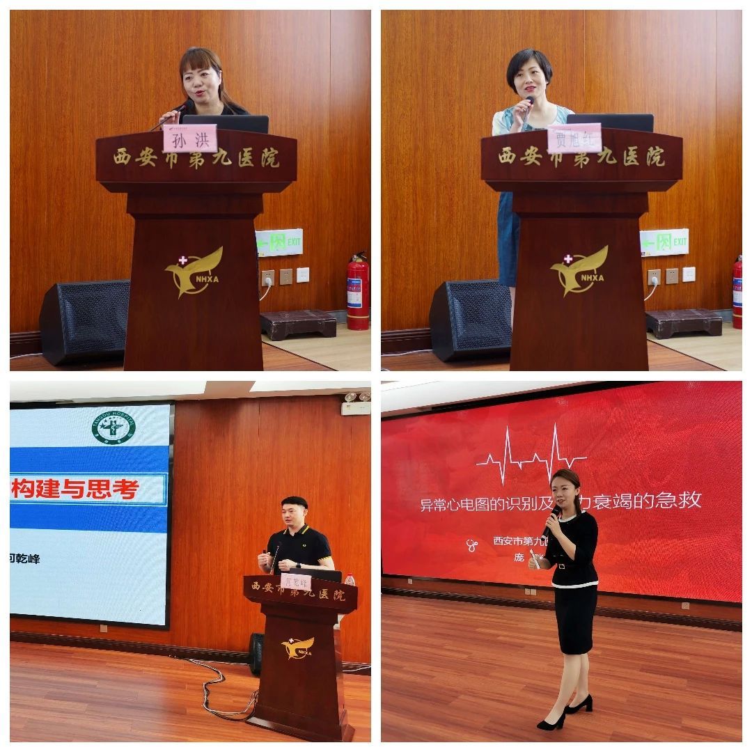 西安护理学会急诊急救护理新进展培训班在市九院隆重召开 西安护理学会急诊急救护理新进展培训班在市九院隆重召开