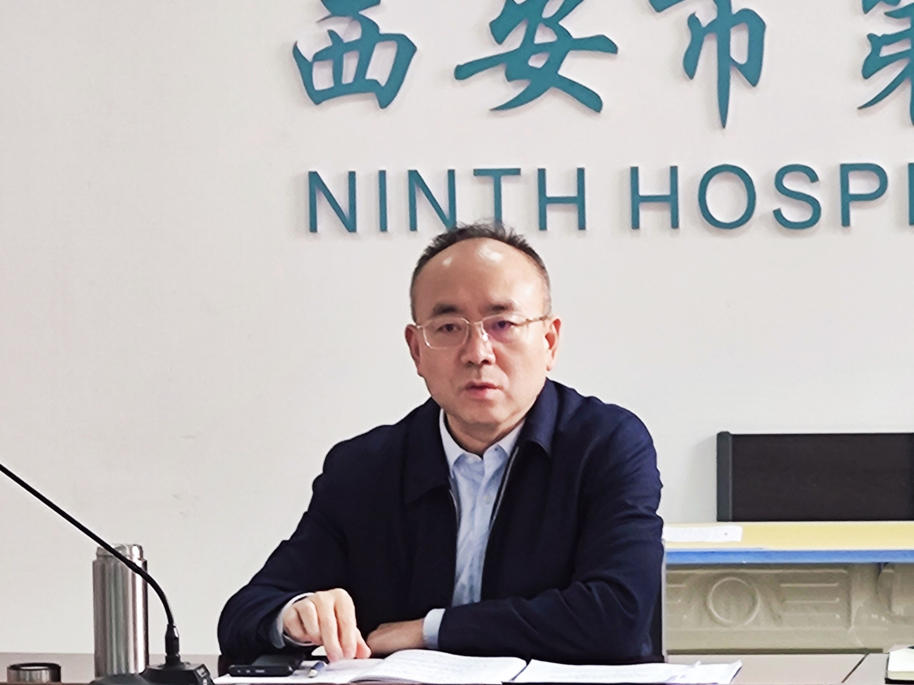 西安市第九医院召开行政中层集体廉政谈话会 西安市第九医院召开行政中层集体廉政谈话会
