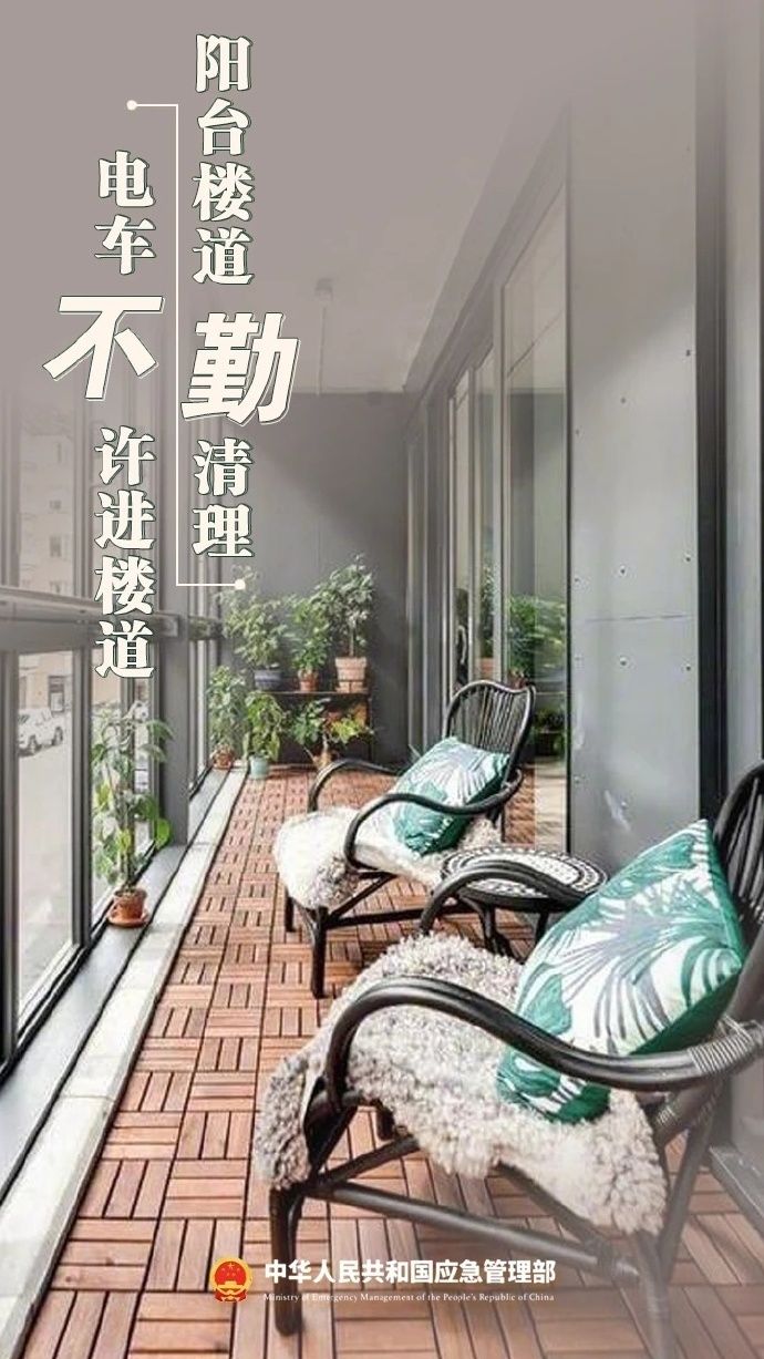 消防安全科普材料