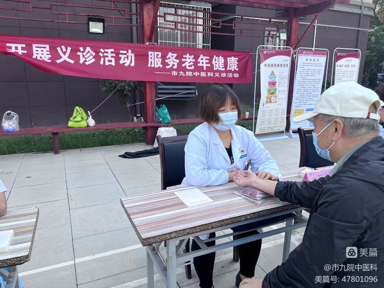 中医科举行义诊活动 中医科举行义诊活动