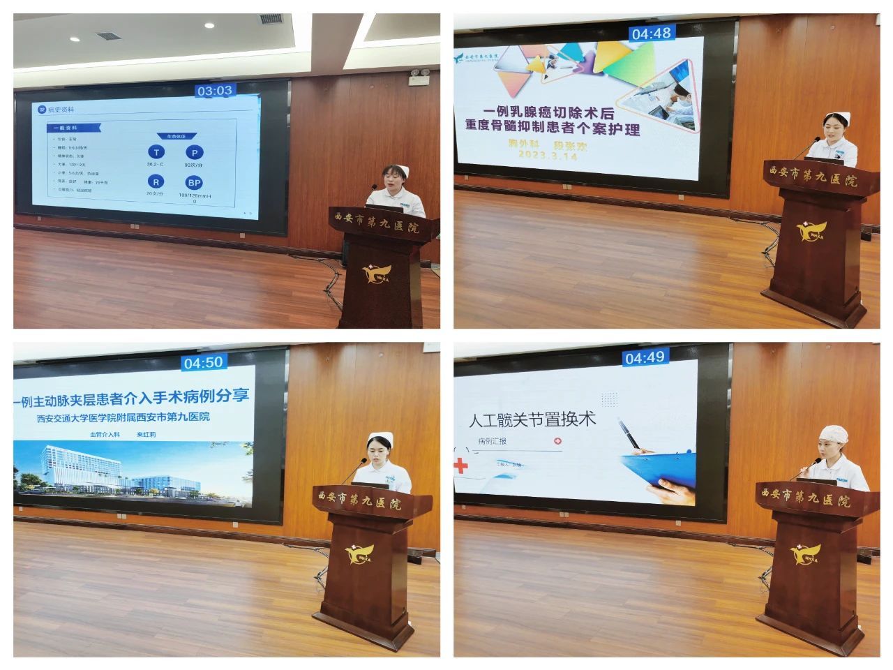 市九院举办2023年护理病例大赛初赛 市九院举办2023年护理病例大赛初赛
