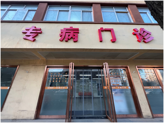 对症挂号!这几种病有专病门诊啦 对症挂号!这几种病有专病门诊啦