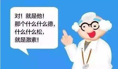 【健康知识】老年病科专家科普小讲坛,您对“激素”知多少? 【健康知识】老年病科专家科普小讲坛,您对“激素”知多少?
