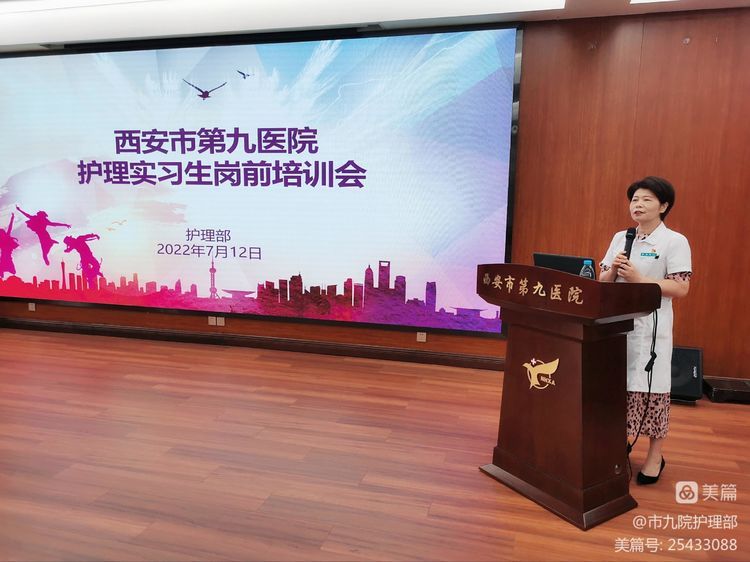 市九院进行2022年度护理实习生岗前培训 市九院进行2022年度护理实习生岗前培训