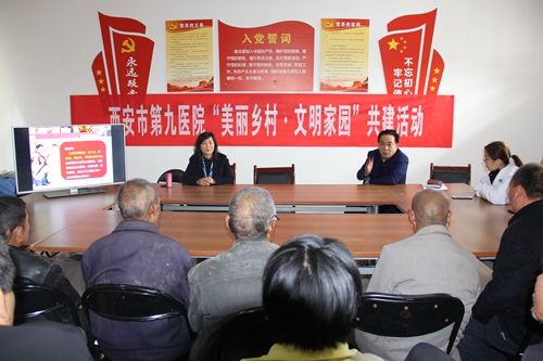 西安市第九医院赴庄王村开展“美丽乡村·文明家园”共建活动 西安市第九医院赴庄王村开展“美丽乡村·文明家园”共建活动