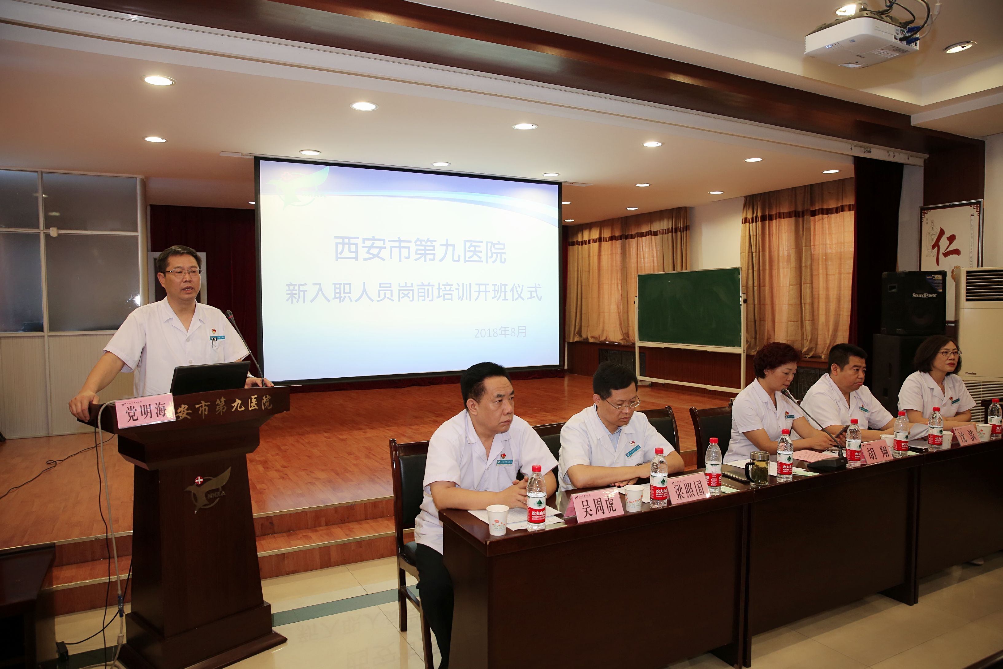 西安市第九医院岗前培训简讯 西安市第九医院岗前培训简讯