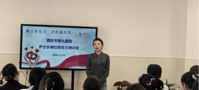 聚力新起点 启航新征程——2023年护士长岗位胜任力培训班圆满落幕 聚力新起点 启航新征程——2023年护士长岗位胜任力培训班圆满落幕