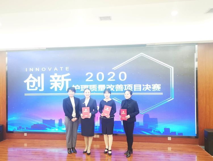 西安市第九医院成功举办“优质护理质量改善项目”评比大赛 西安市第九医院成功举办“优质护理质量改善项目”评比大赛