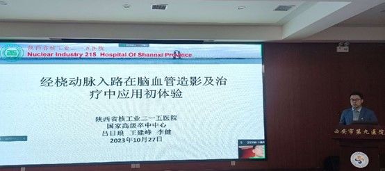 市九院神经外科成功举办“经桡动脉入路神经介入手术研讨会” 市九院神经外科成功举办“经桡动脉入路神经介入手术研讨会”