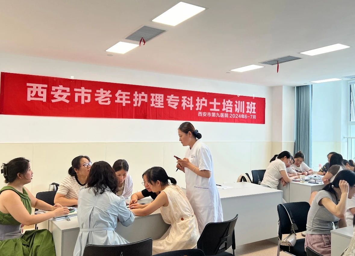 提升专业能力——老年专科护士培训班老年综合评估工作坊 提升专业能力——老年专科护士培训班老年综合评估工作坊