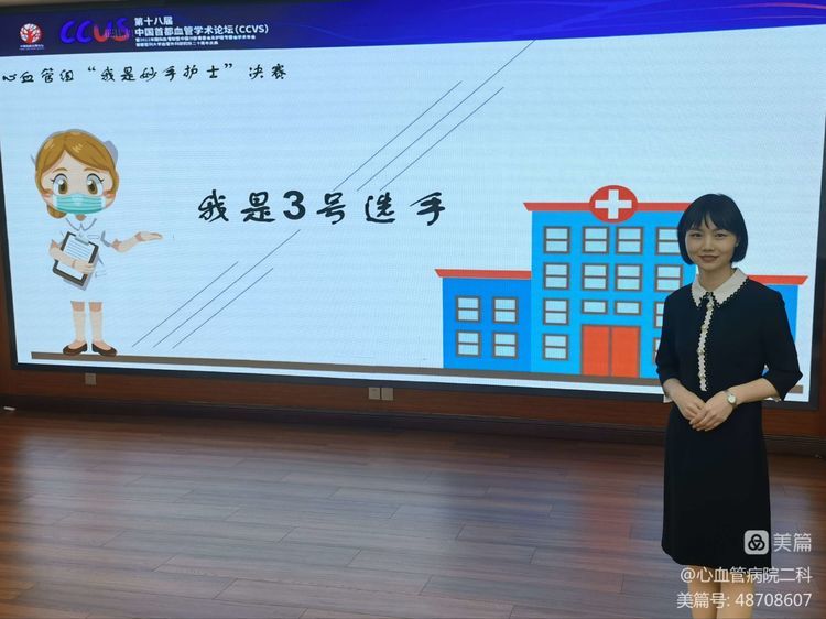 心血管病院二科丁礼丽荣获“2022年国际血管联盟年会演讲比赛”优秀奖 心血管病院二科丁礼丽荣获“2022年国际血管联盟年会演讲比赛”优秀奖