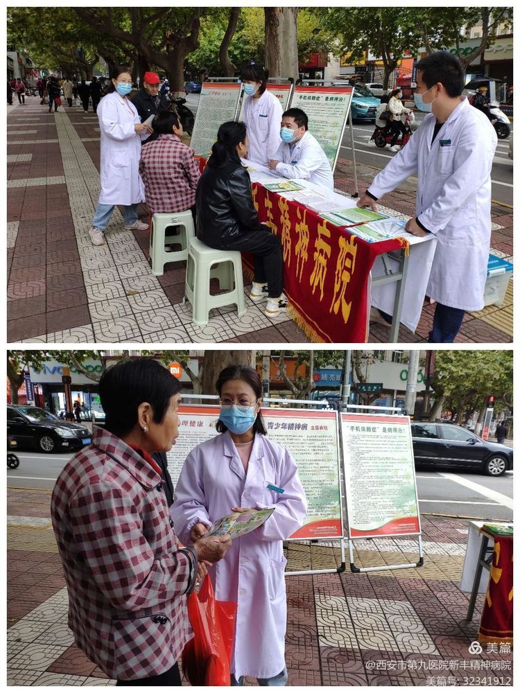 新丰精神病院举办义诊活动