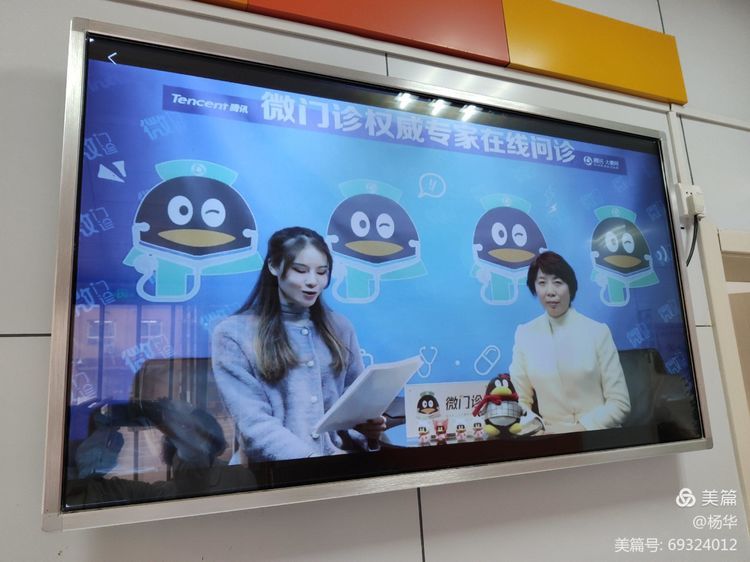 为服务患者,内分泌科增设专科门诊及视频患教 为服务患者,内分泌科增设专科门诊及视频患教