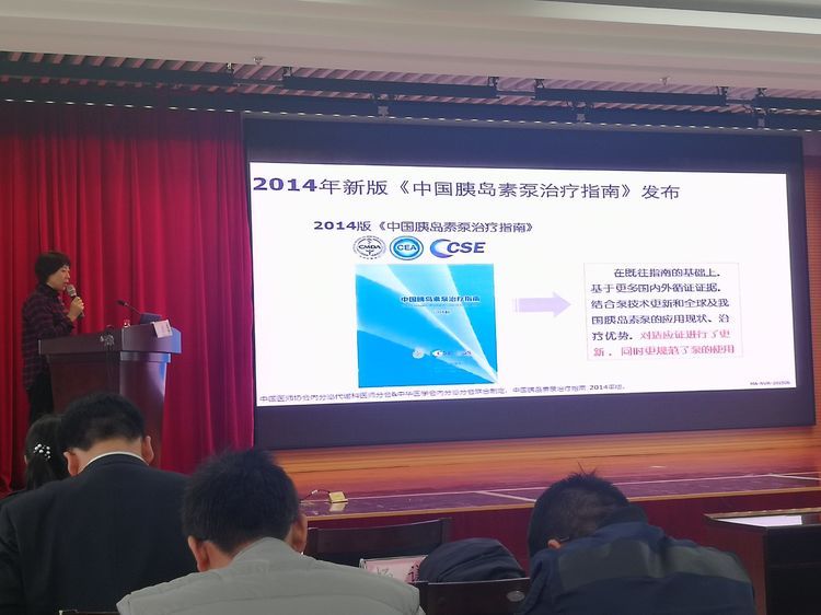 王述进主任受邀陕西省中医医院做学术报告