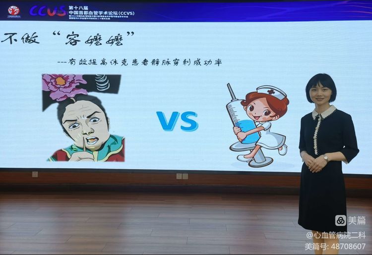 心血管病院二科丁礼丽荣获“2022年国际血管联盟年会演讲比赛”优秀奖 心血管病院二科丁礼丽荣获“2022年国际血管联盟年会演讲比赛”优秀奖