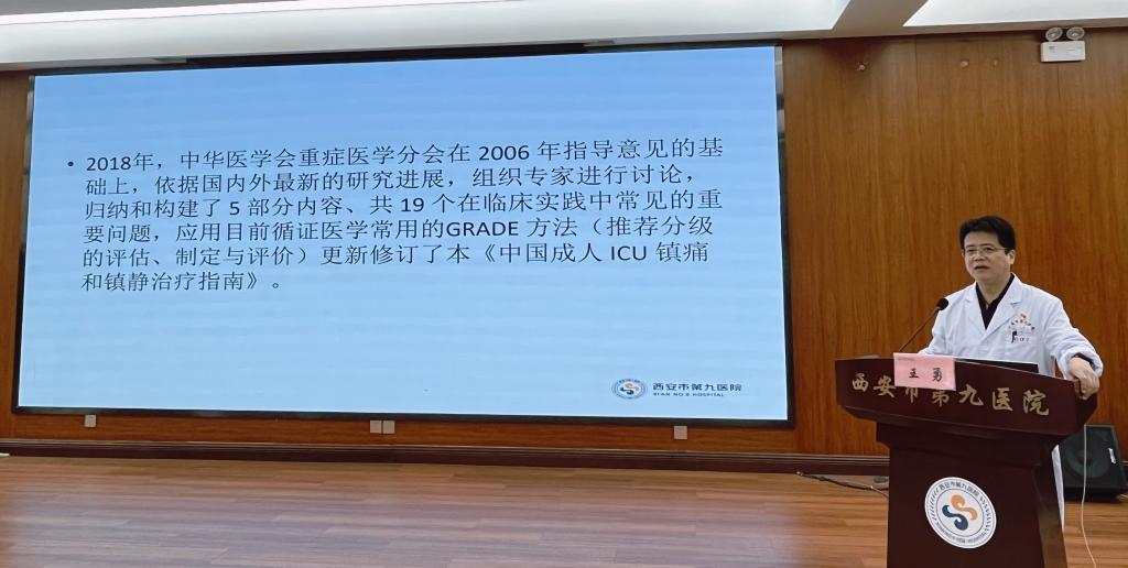 西安市第九医院成功举办急危重症专科护士培训班 西安市第九医院成功举办急危重症专科护士培训班