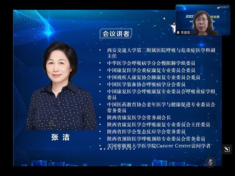 省级继续教育项目《肺癌诊治新进展论坛》在西安市第九医院呼吸与危重症医学科成功举办