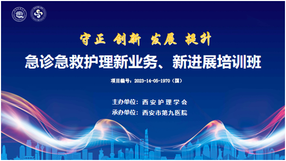 守正?创新?发展?提升 