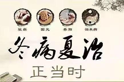 西安市第九医院中医科三伏贴预约活动开始喽! 西安市第九医院中医科三伏贴预约活动开始喽!