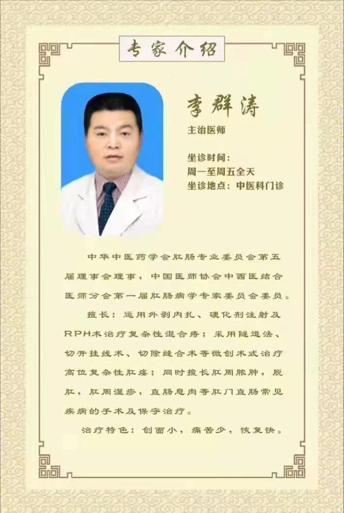 【中医说】关注肛肠健康，九院中医肛肠与您从“肠”计议