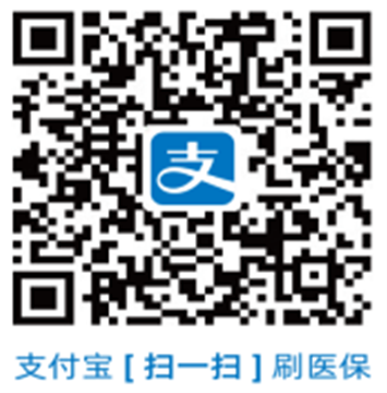 “免排队、秒结算！” 西安市第九医院上线医保移动支付