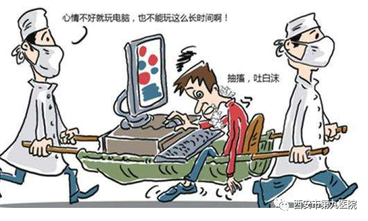 【健康科普】电视性癫痫,你了解吗? 【健康科普】电视性癫痫,你了解吗?