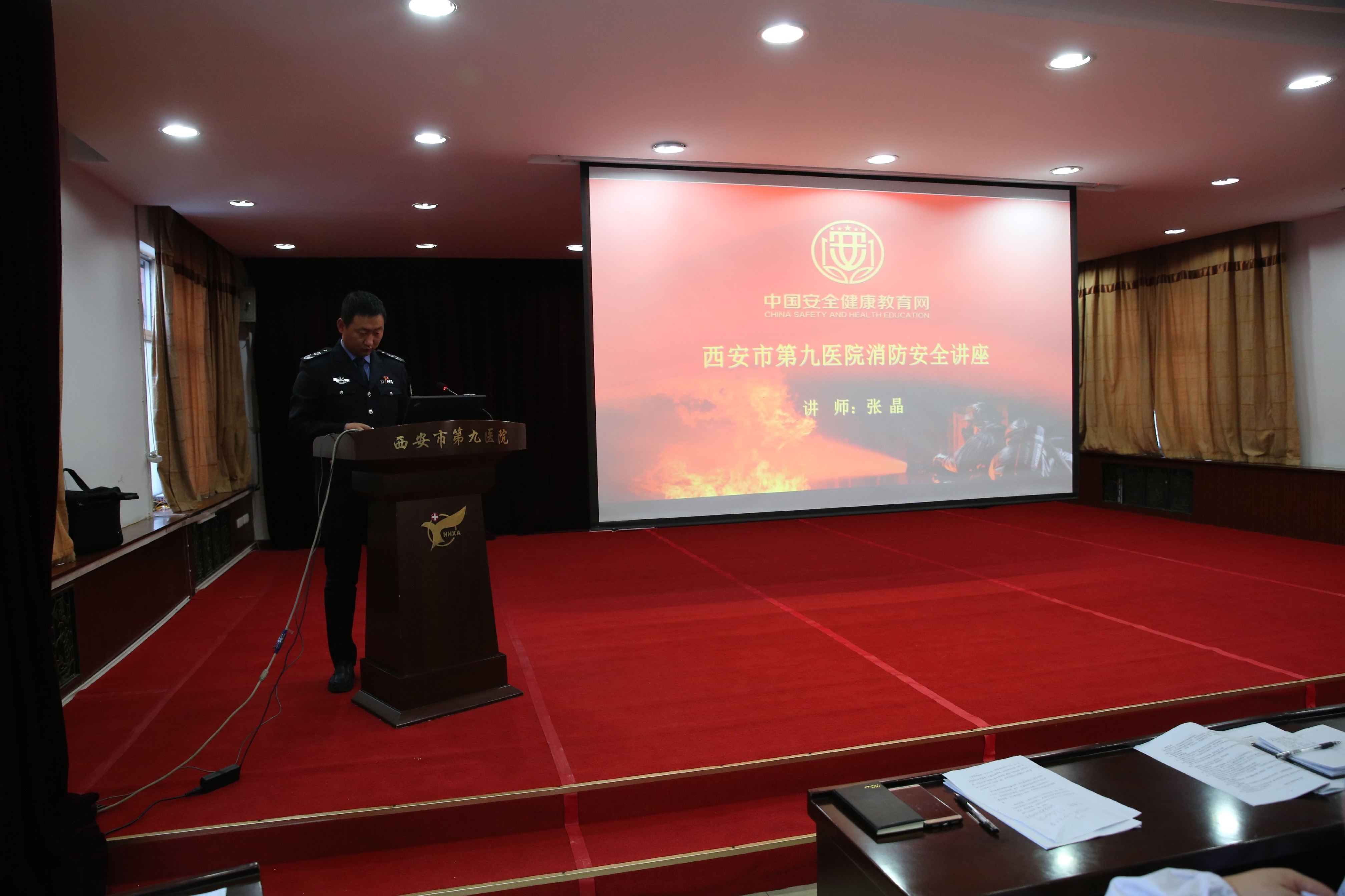 生命至上 安全发展西安市第九医院开展消防安全培训