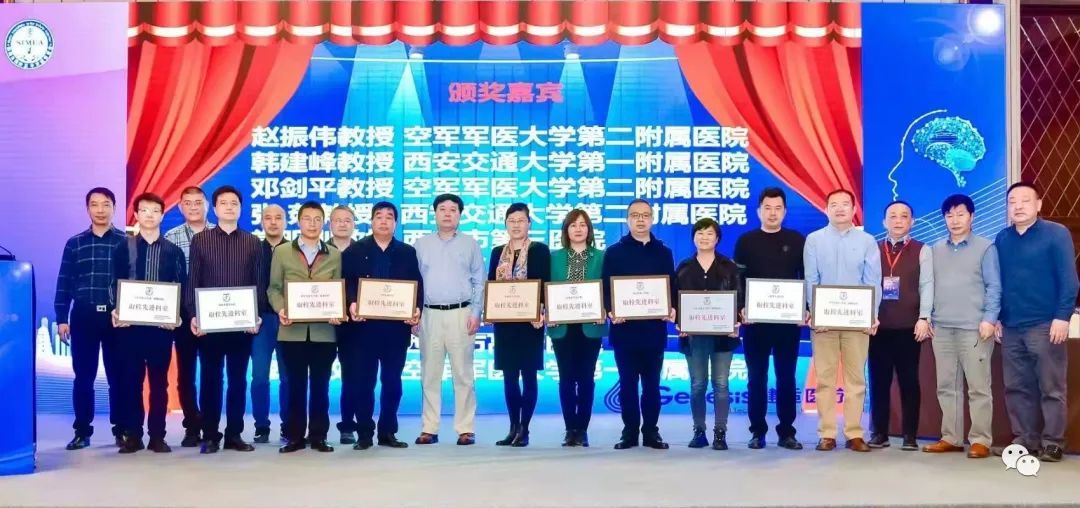 神经外科荣获陕西省“取栓先进科室” 张西安副主任医师荣获得“取栓治疗金牌医师”称号