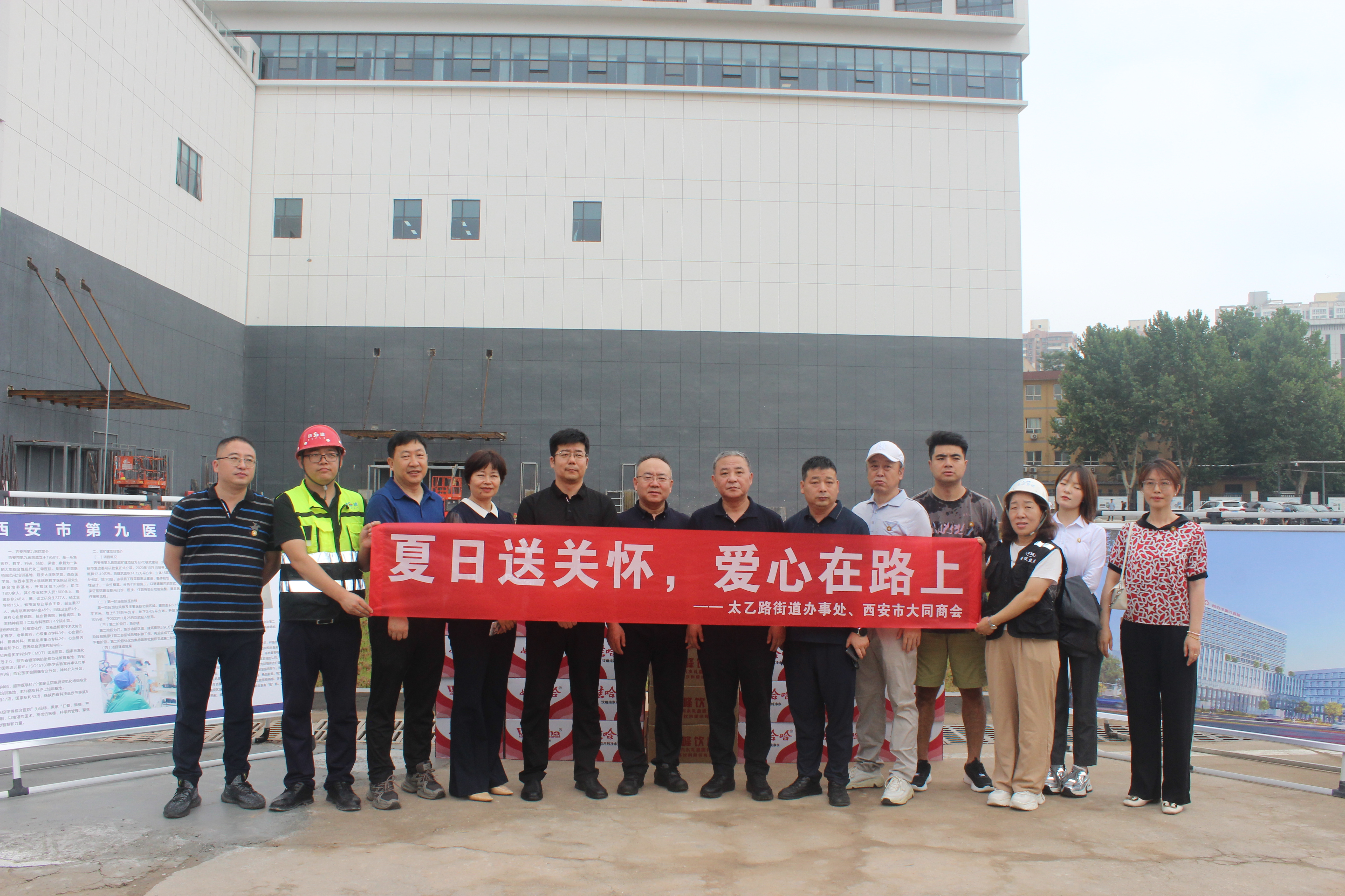 西安市碑林区太乙路街办赴市九院改扩建 项目现场开展送清凉慰问活动 西安市碑林区太乙路街办赴市九院改扩建 项目现场开展送清凉慰问活动