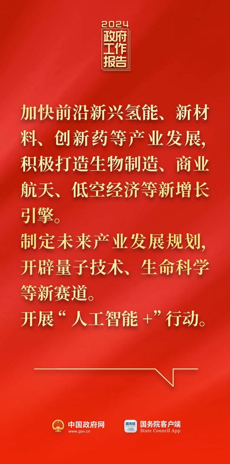 刚刚，政府工作报告现场传来这些重磅消息！