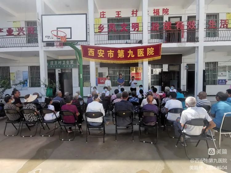 【义诊科普】西安市第九医院组织开展“美丽仁宗,情暖七一”健康下乡义诊活动 【义诊科普】西安市第九医院组织开展“美丽仁宗,情暖七一”健康下乡义诊活动