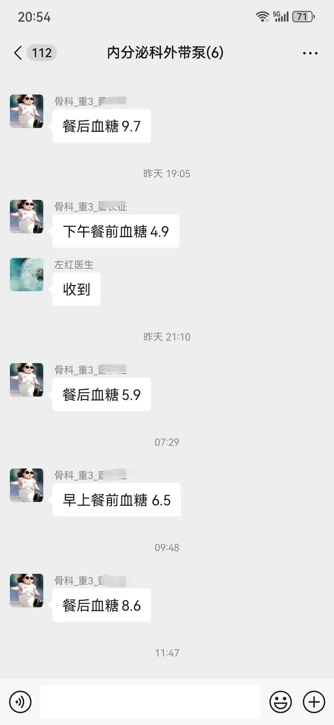 远程胰岛素泵助力手术患者的血糖管理 远程胰岛素泵助力手术患者的血糖管理