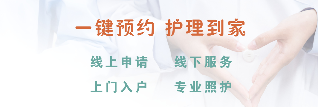 只需四步，照护无忧—西安市第九医院“互联网+护理服务”升级上线啦！