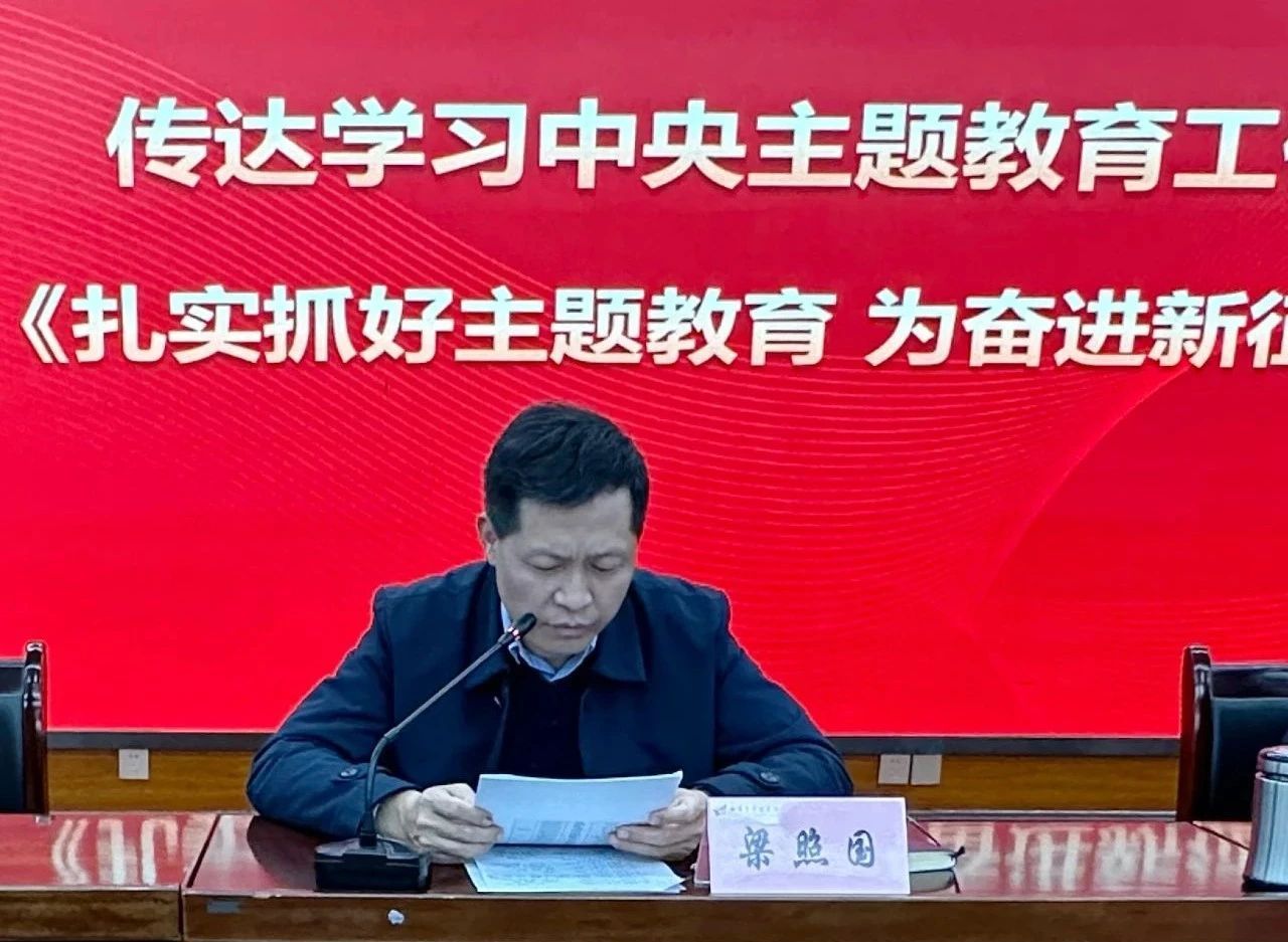 【主题教育】西安市第九医院召开学习贯彻习近平新时代中国特色社会主义思想主题教育动员大会 【主题教育】西安市第九医院召开学习贯彻习近平新时代中国特色社会主义思想主题教育动员大会