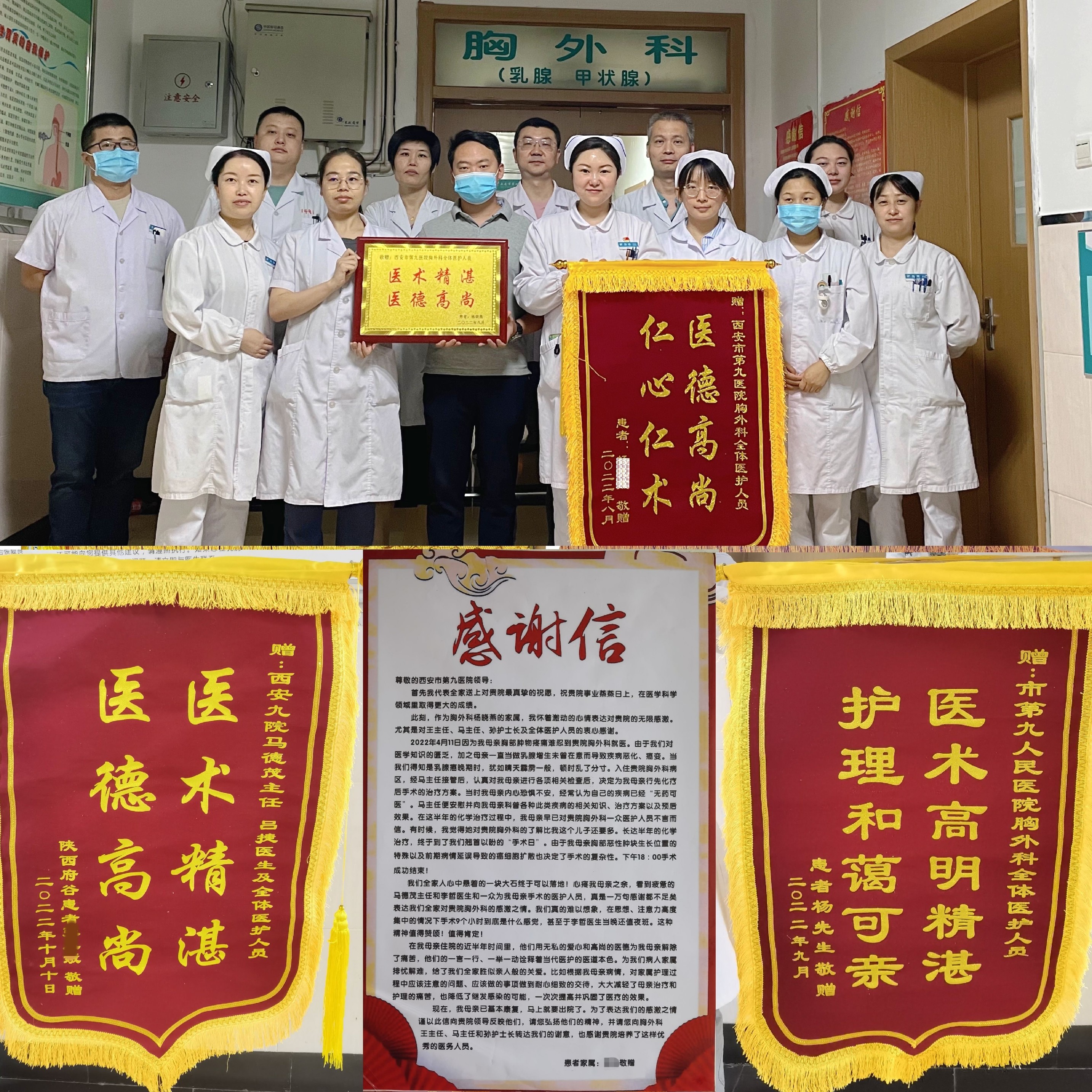 西安市第九医院胸外科加入陕西省区域乳腺中心联盟