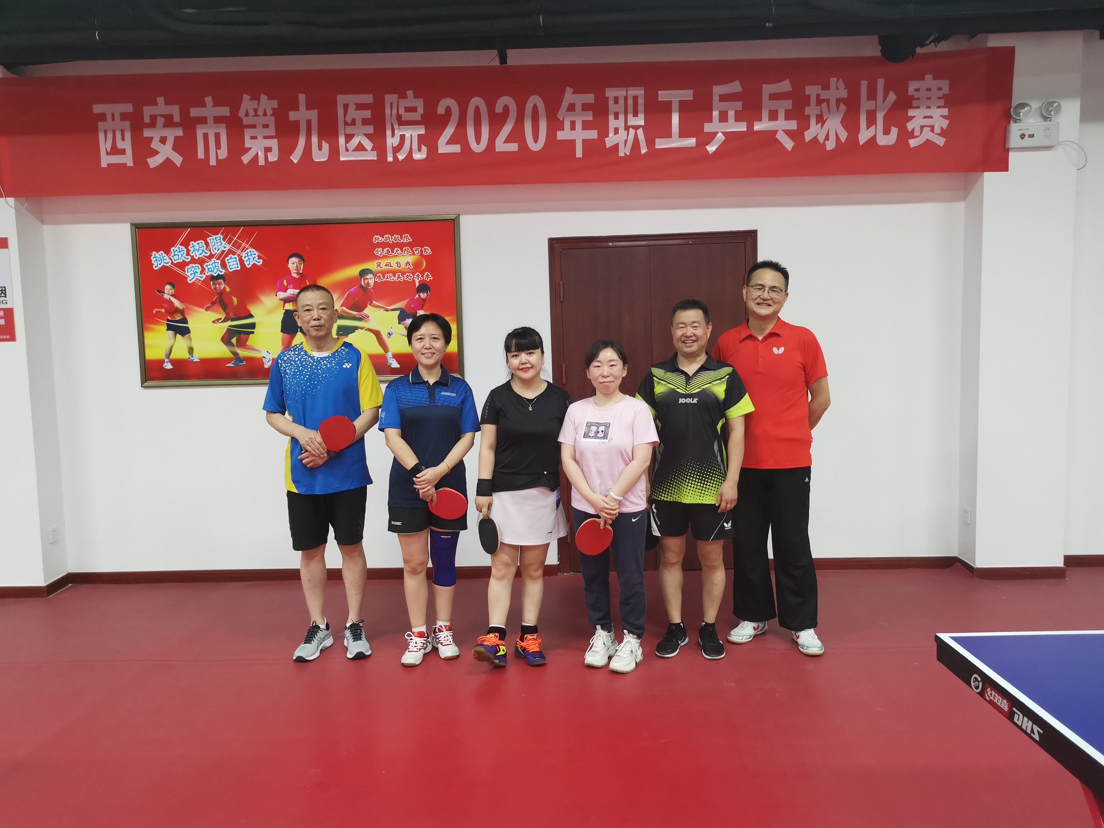 西安市第九医院 举办2020年职工乒乓球比赛