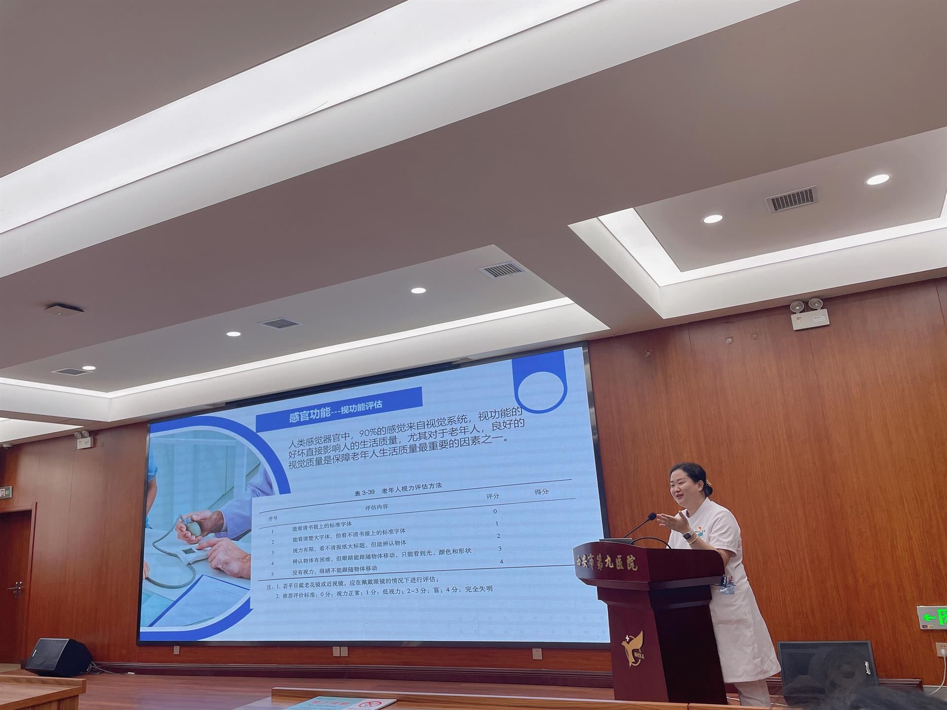 护理理论教学培训小组第十一期学术讲座 护理理论教学培训小组第十一期学术讲座