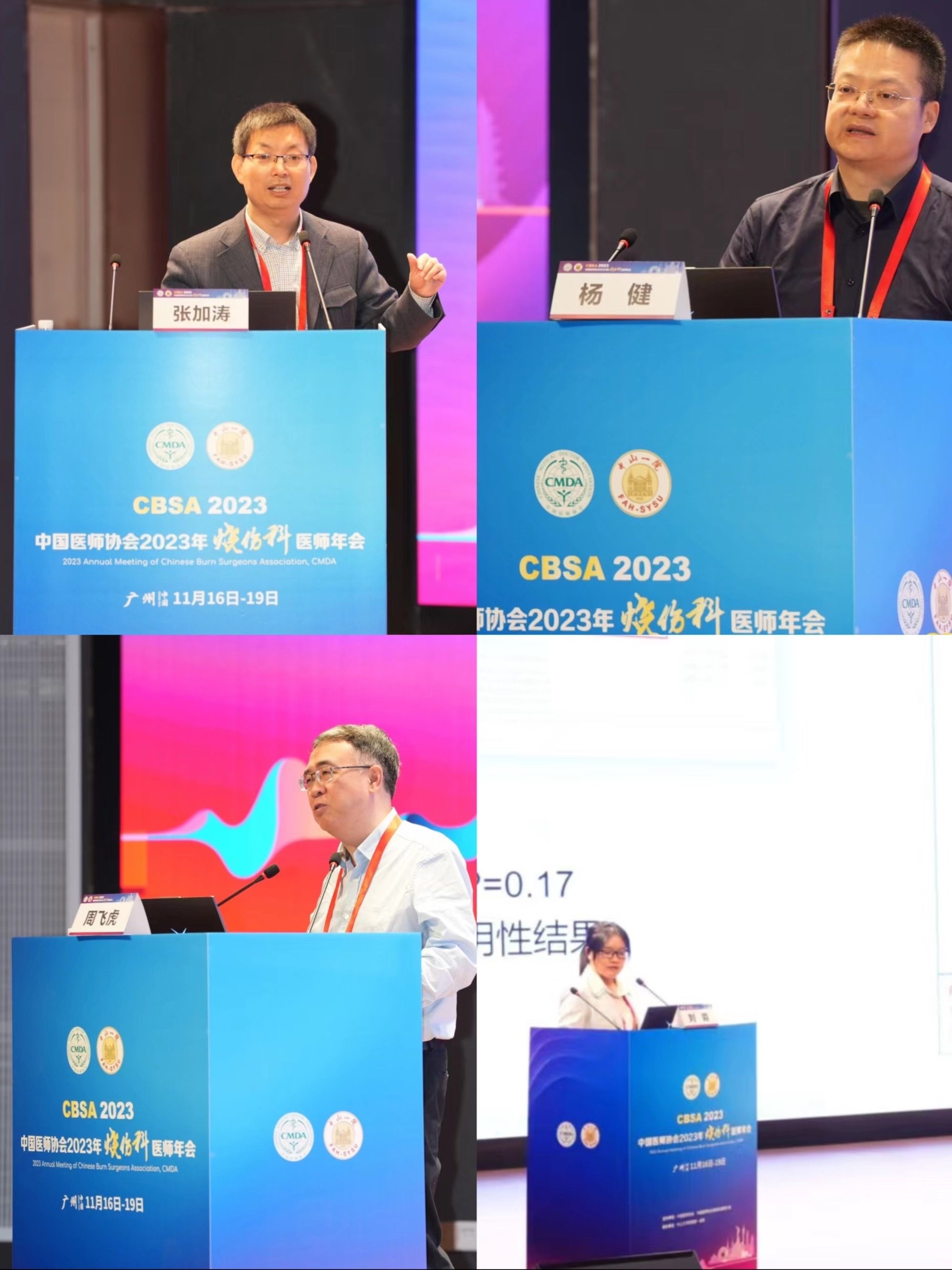 西安市第九医院自体微粒皮肉芽创面种植手术新方法在中国医师协会2023年烧伤科医师年会上报告交流引起同道关注 西安市第九医院自体微粒皮肉芽创面种植手术新方法在中国医师协会2023年烧伤科医师年会上报告交流引起同道关注