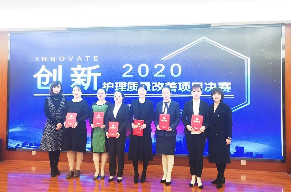 西安市第九医院举办“优质护理质量改善项目”评比大赛 西安市第九医院举办“优质护理质量改善项目”评比大赛