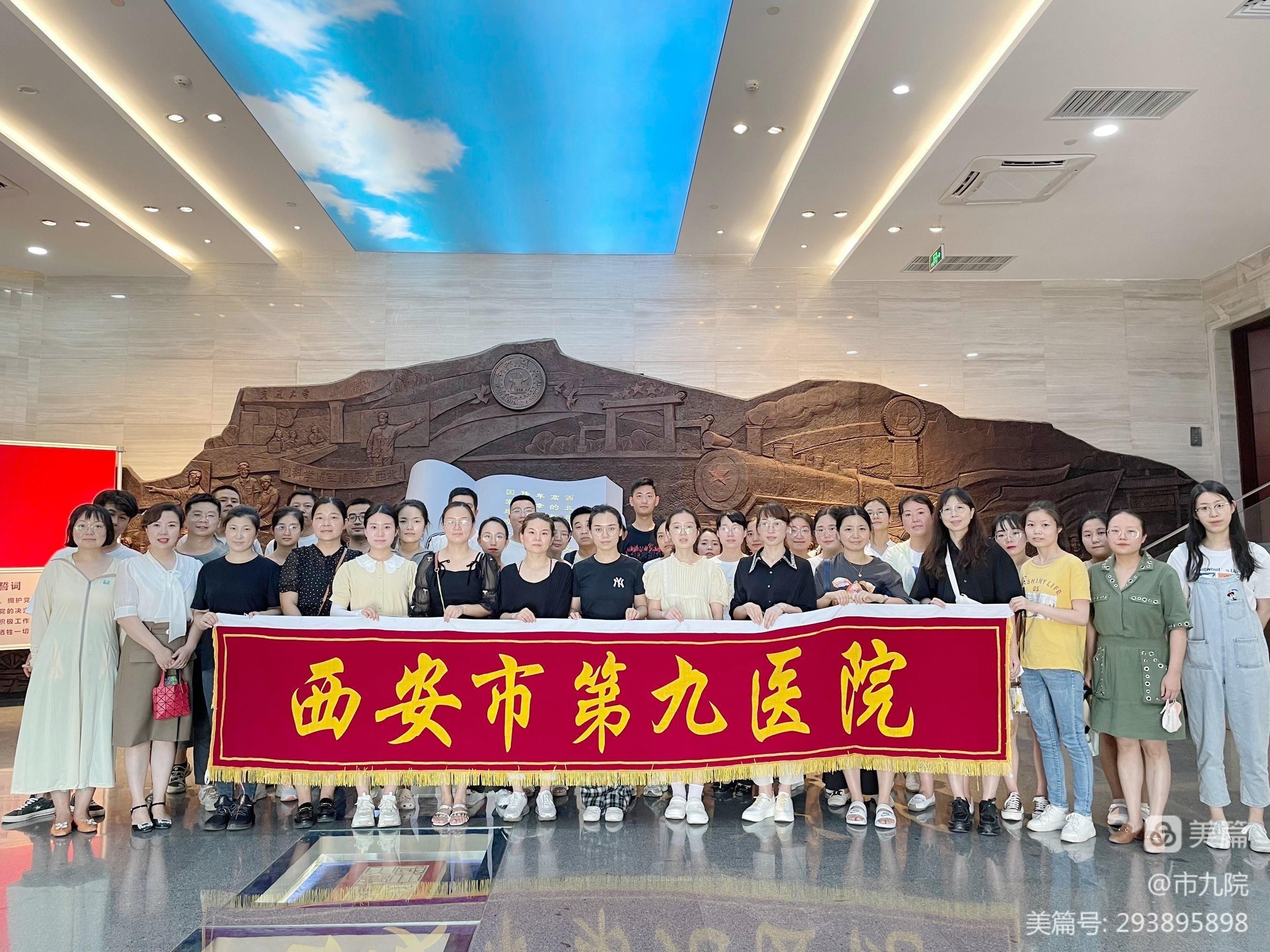 【喜迎二十大，奋进新征程】西安市第九医院庆祝建党101周年系列活动