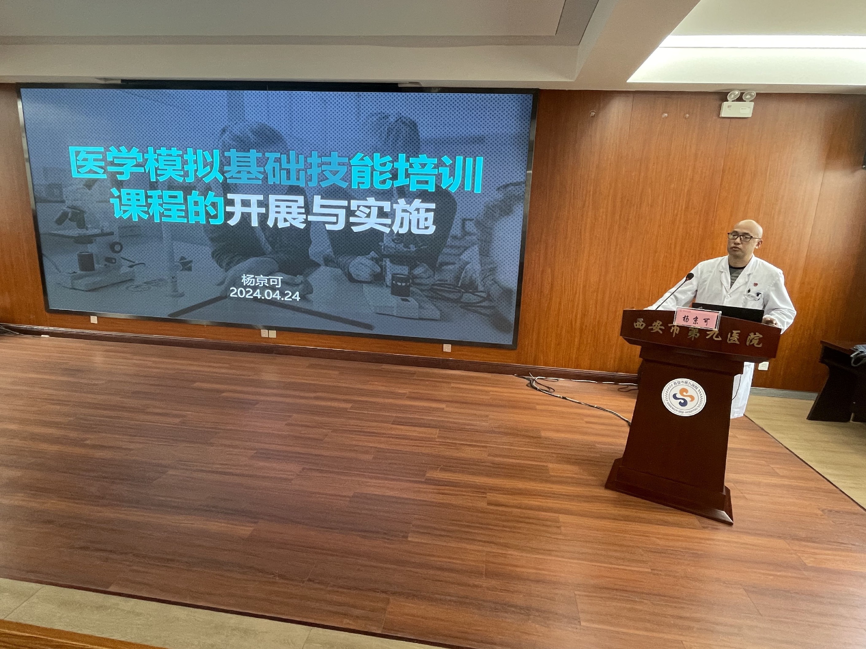 以培促建,强师赋能—市九院成功举办2024年医学模拟师资培训 以培促建,强师赋能—市九院成功举办2024年医学模拟师资培训