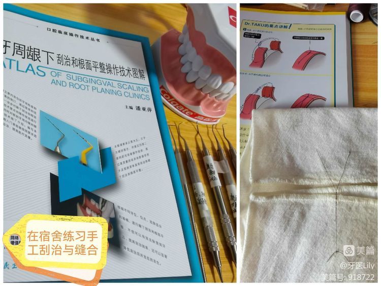 【学习进修】华西口腔医院进修纪实——郭莉 【学习进修】华西口腔医院进修纪实——郭莉