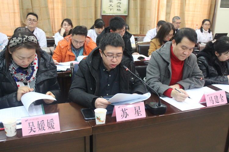 西安市卫生健康委员会对市九院进行2019年度目标责任综合考评