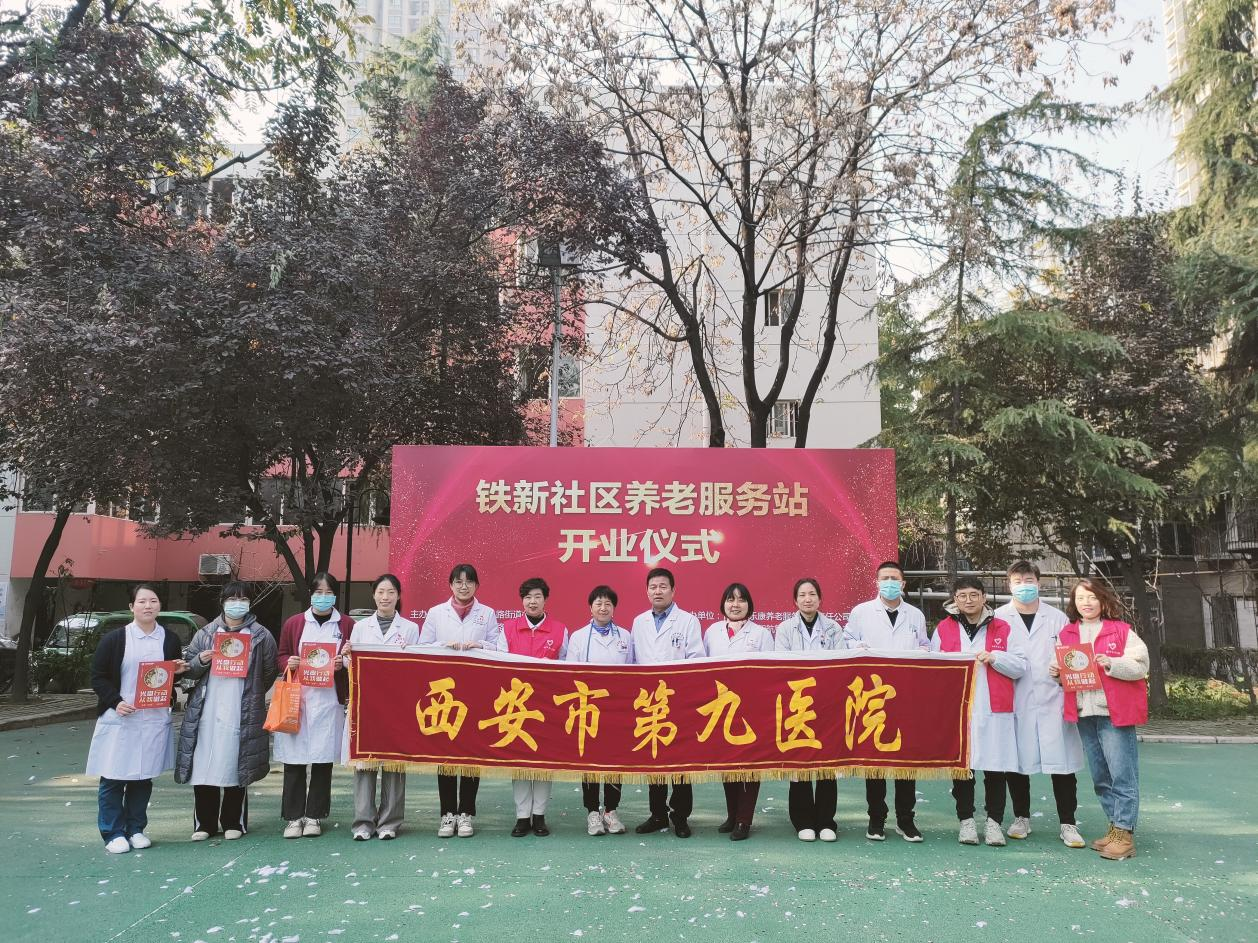 【义诊活动】市九院走进铁新社区开展“护佑老人,健康越冬”义诊活动 【义诊活动】市九院走进铁新社区开展“护佑老人,健康越冬”义诊活动