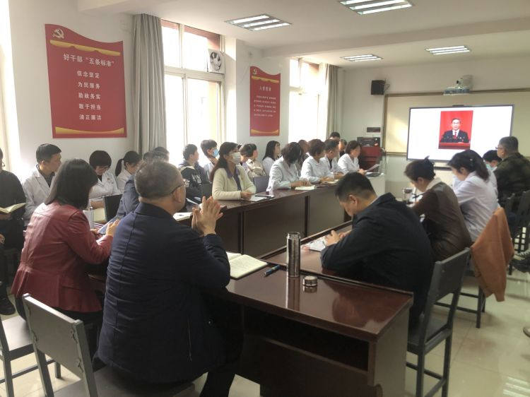 西安市第九医院传达学习全国两会精神