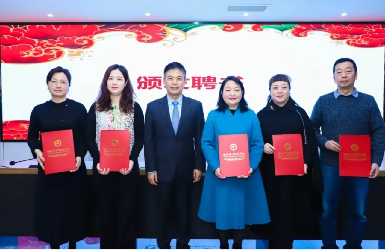 陕西省口腔医学会口腔美学专业委员会正式成立 陕西省口腔医学会口腔美学专业委员会正式成立