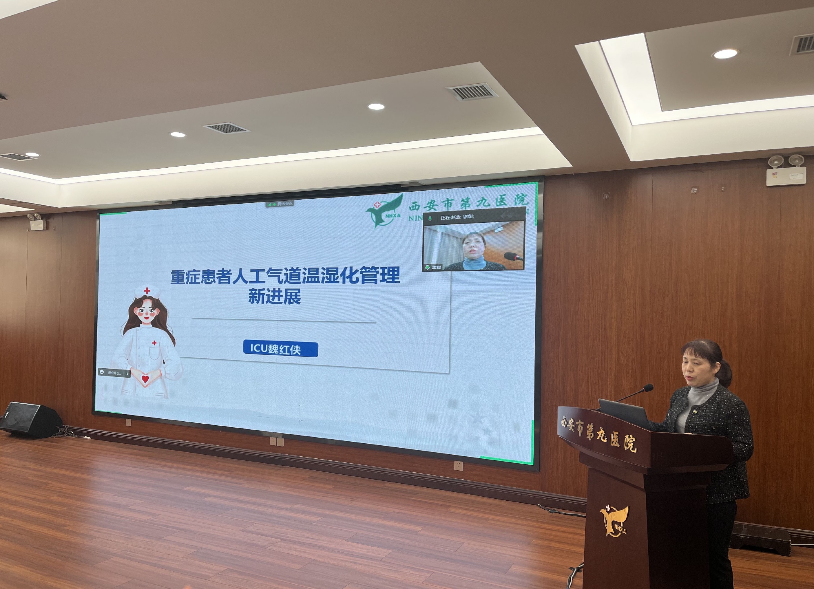 西安市第九医院举办人工气道新进展学术讲座暨西安市第九医院第四届急危重症专科护士培训班 西安市第九医院举办人工气道新进展学术讲座暨西安市第九医院第四届急危重症专科护士培训班
