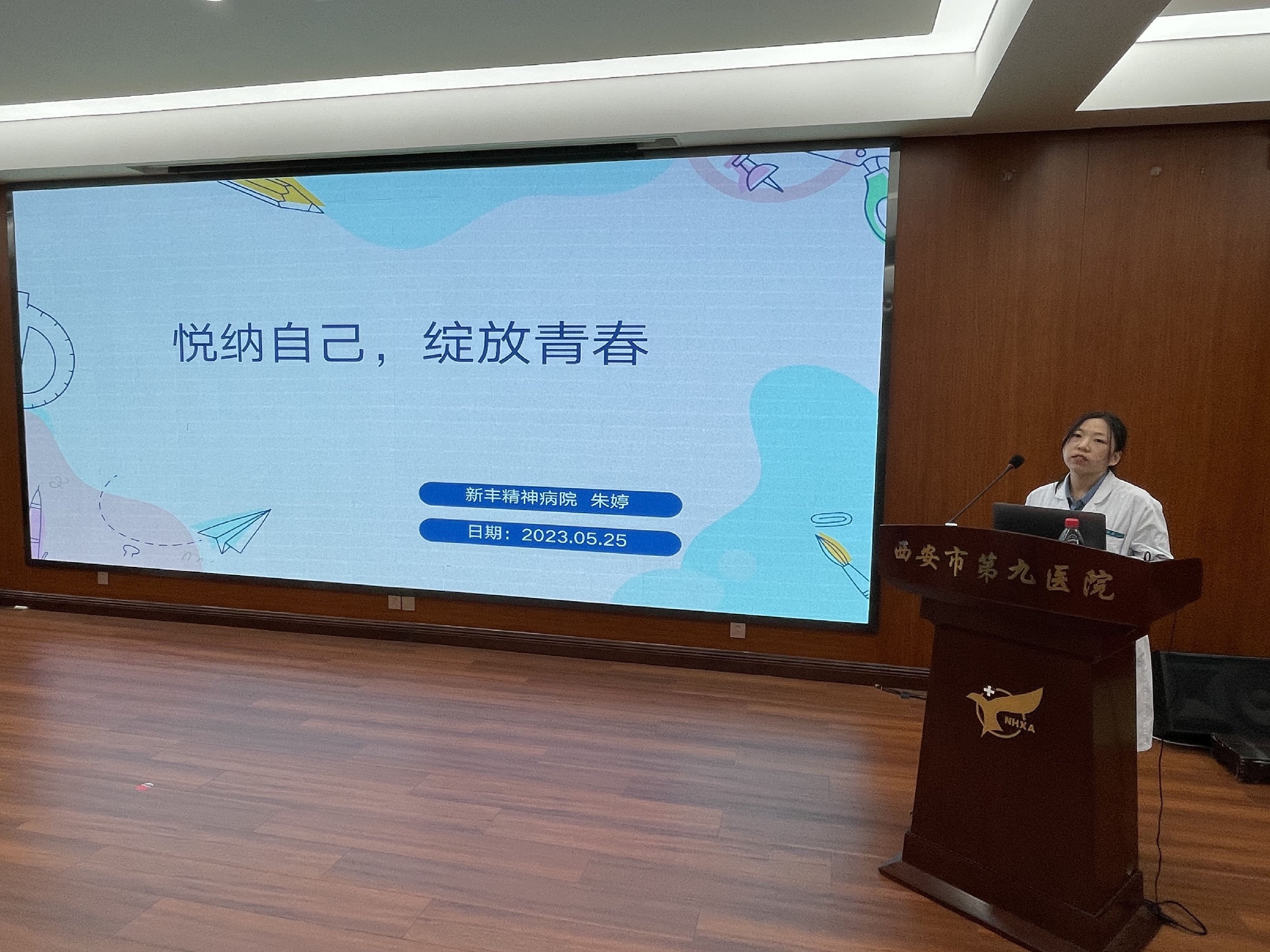 教学培训部召开学生党课暨“唤醒心灵,青春启航”学生心理健康主题班会 教学培训部召开学生党课暨“唤醒心灵,青春启航”学生心理健康主题班会