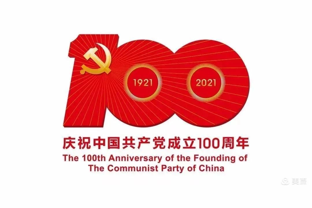 【党史学习教育】西安市第九医院党委组织收看庆祝中国共产党成立100周年庆祝大会
